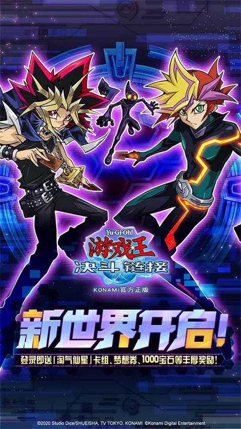 游戏王决斗链接6