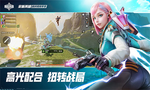 高能英雄体验服1