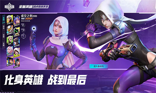 高能英雄体验服2