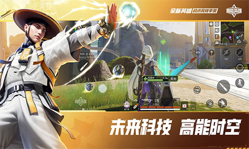 高能英雄体验服3