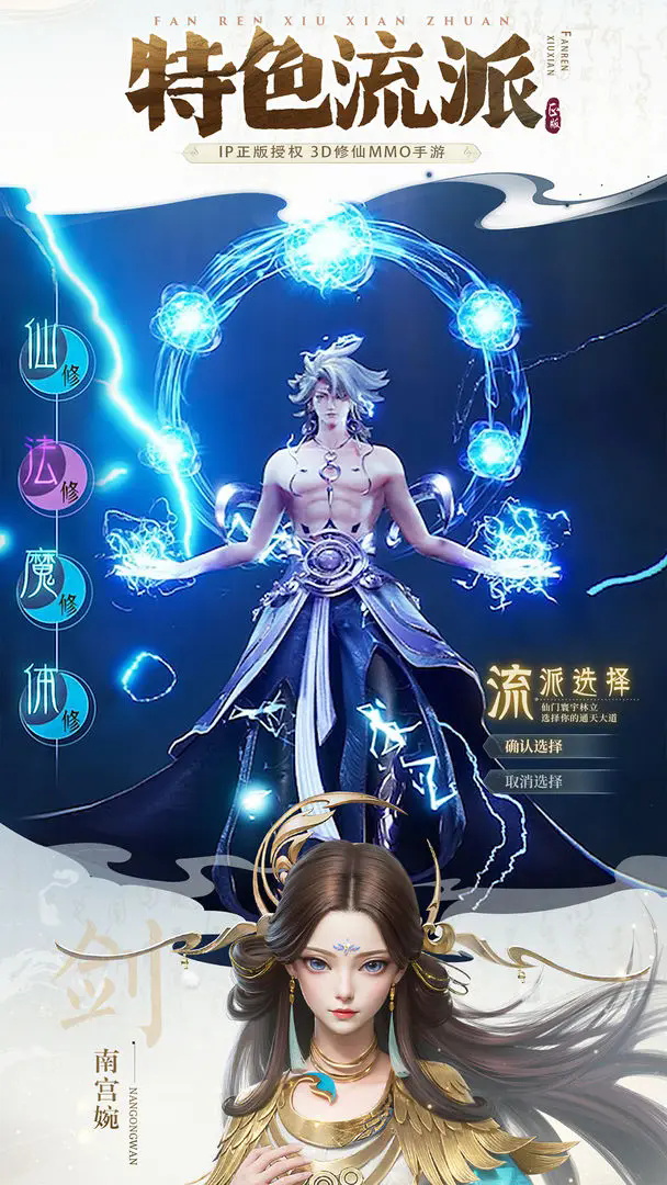 凡人修仙传人界篇3