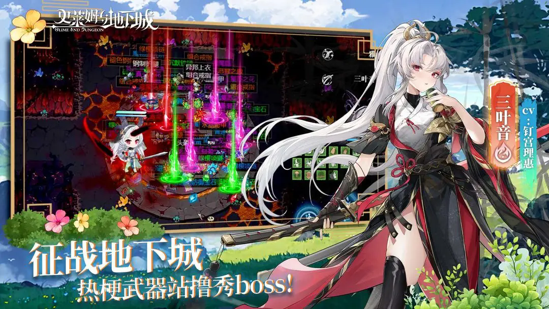 史莱姆与地下城3