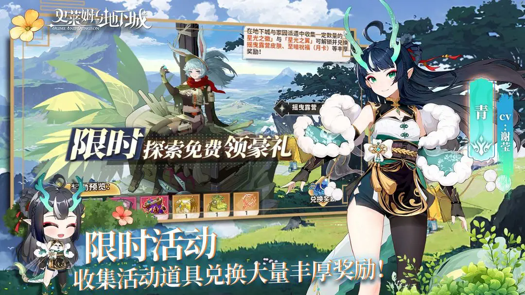 史莱姆与地下城4