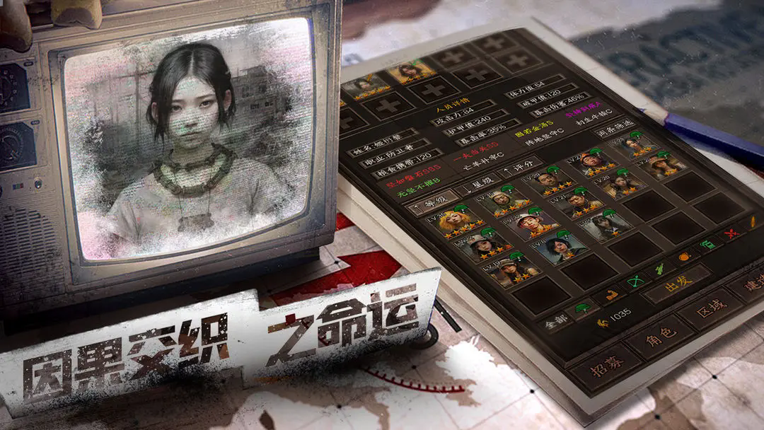 我在末世开超市2