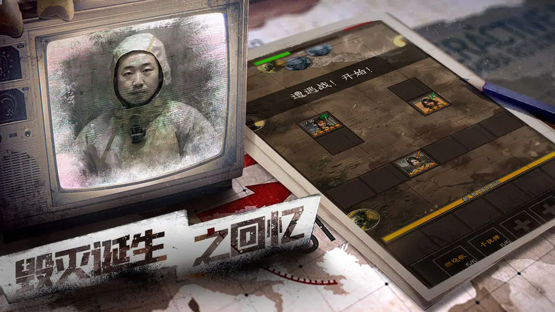 我在末世开超市3