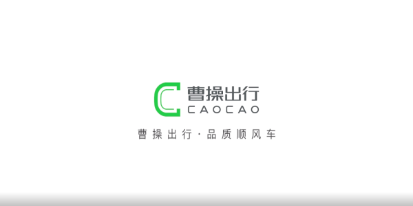 曹操出行app版本大全