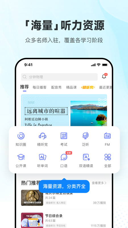 每日英语听力-0 每日英语听力