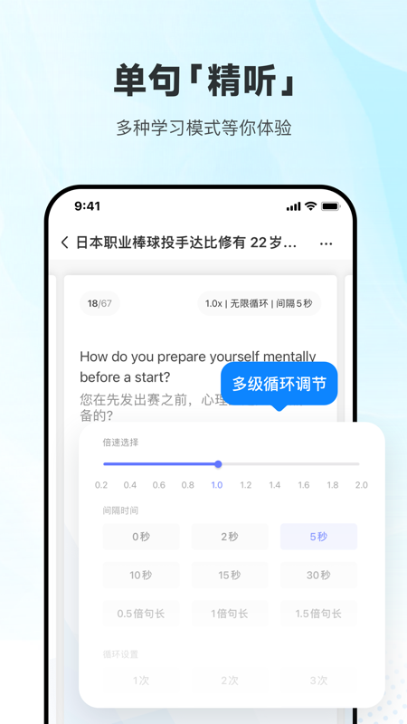 每日英语听力-3 每日英语听力