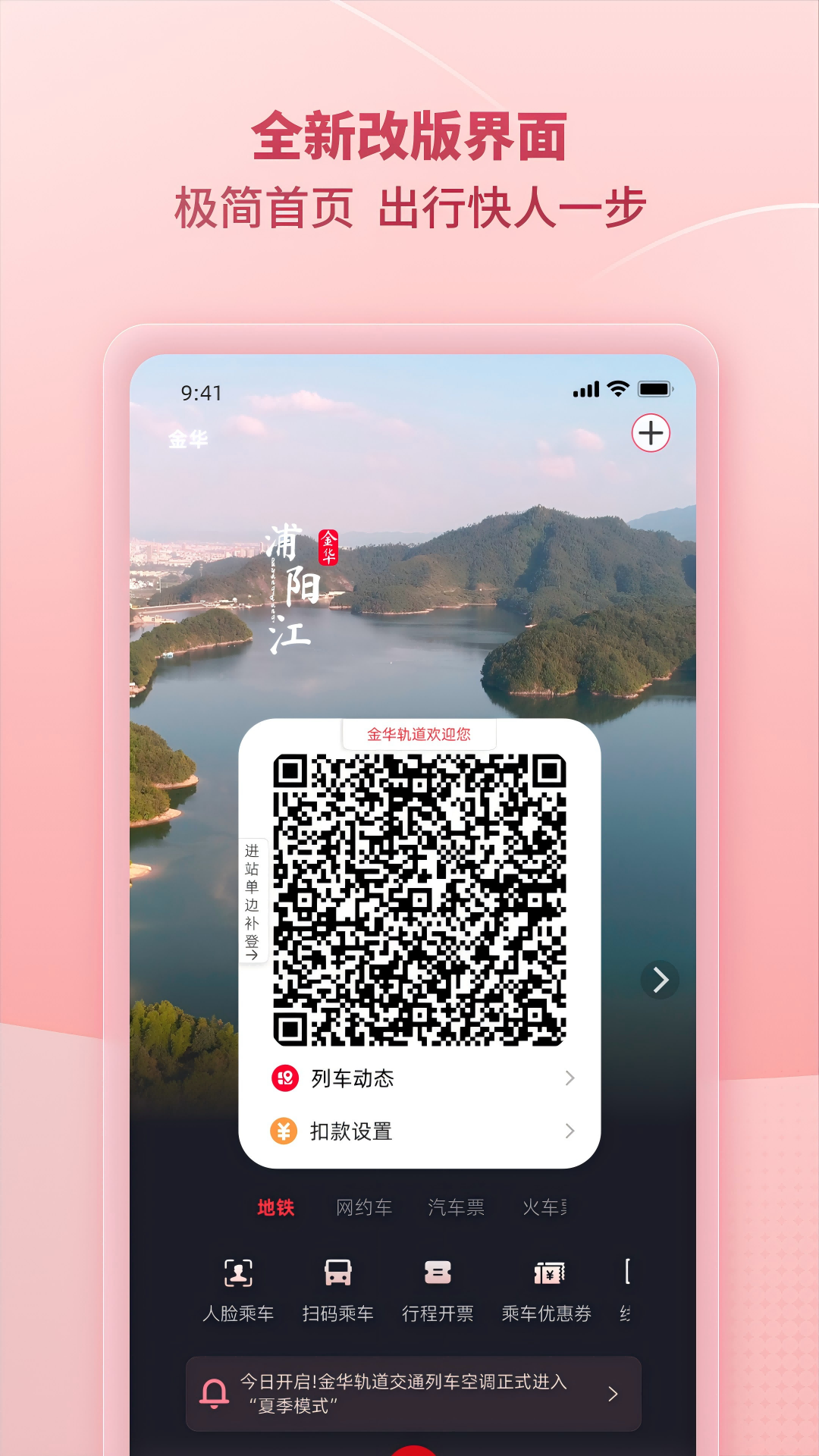 任我行app1
