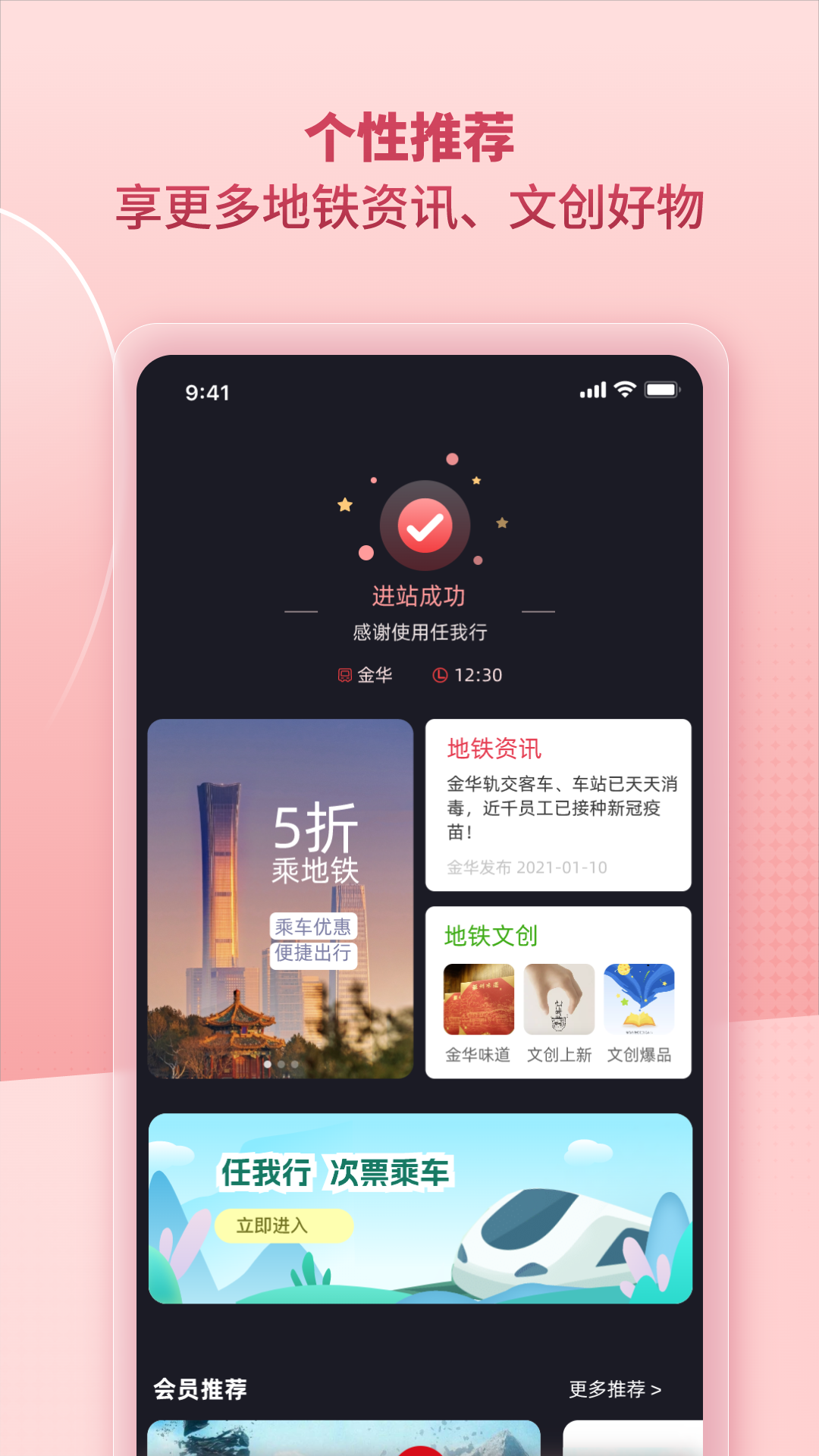 任我行app2
