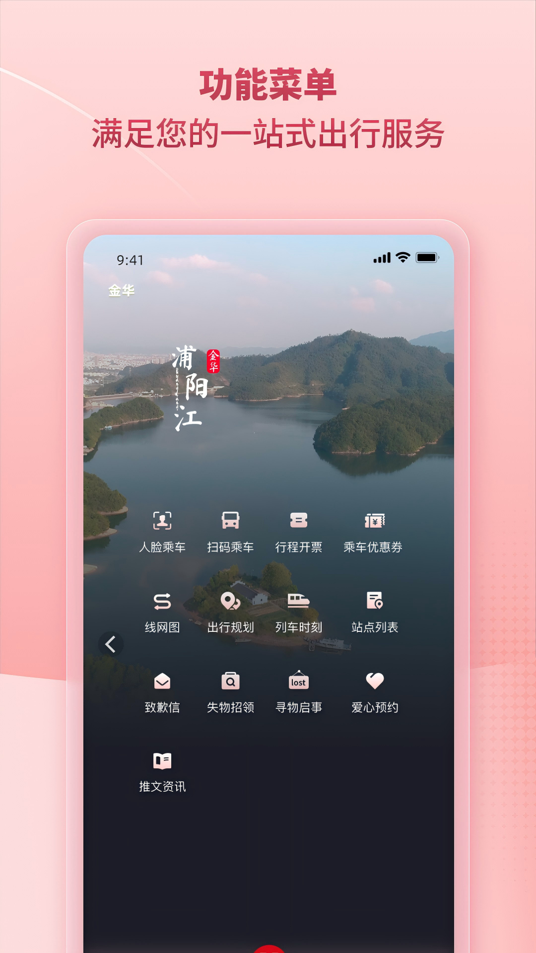 任我行app4