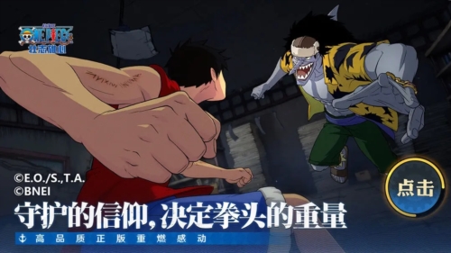 航海王壮志雄心1