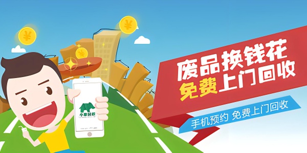 二手回收平台哪个最好