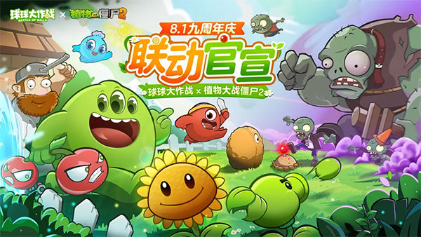 球球大作战官方版1