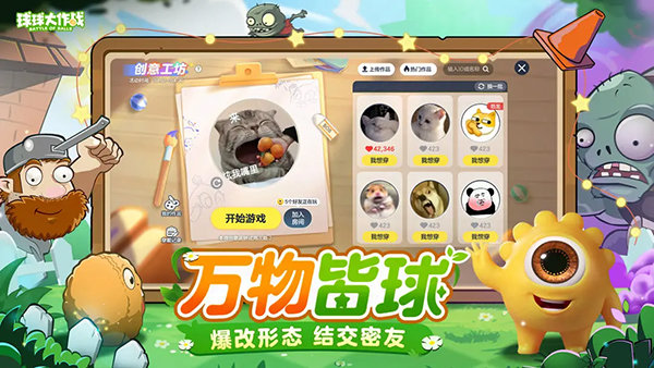 球球大作战官方版3