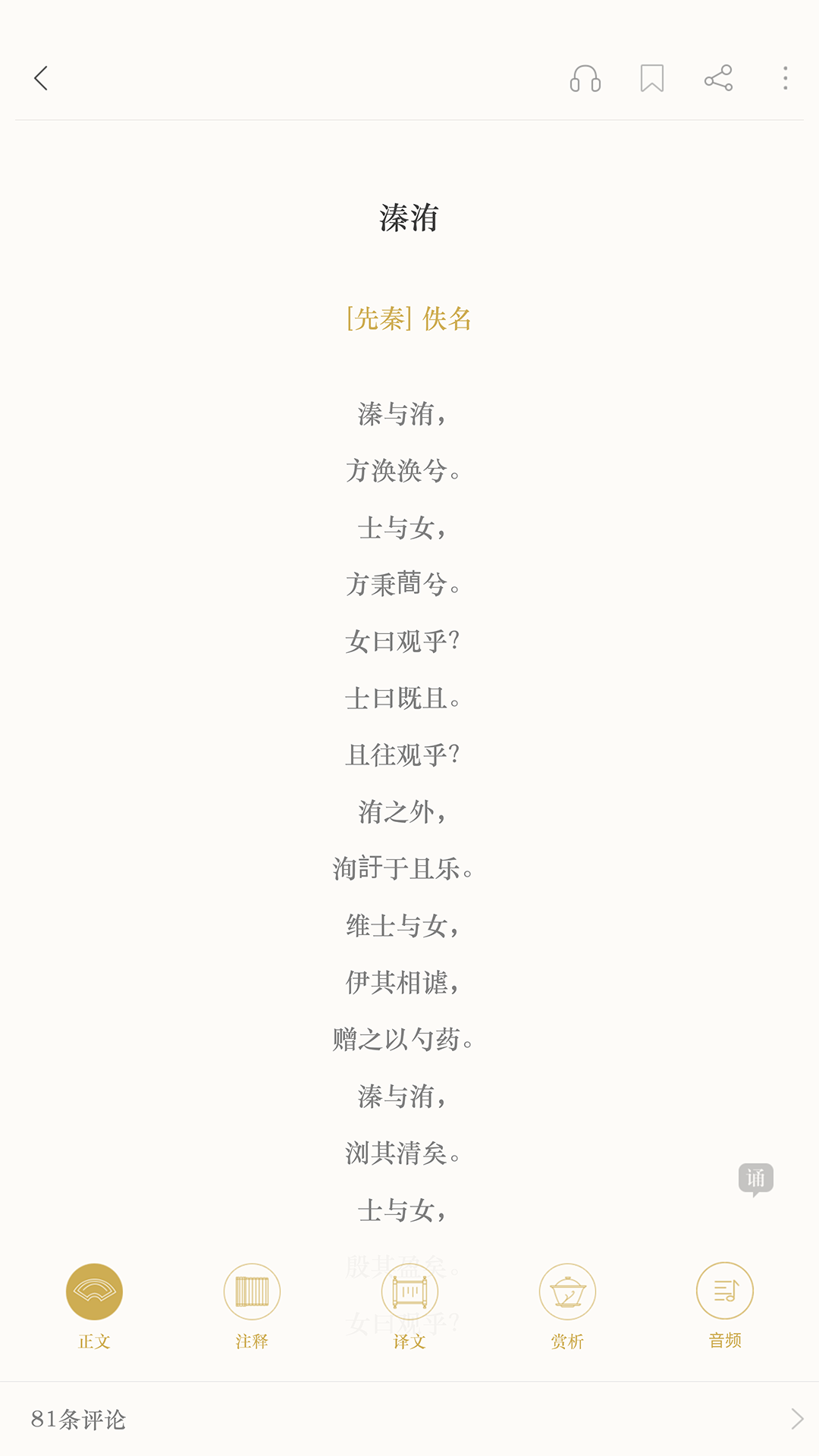 古诗词典-2 古诗词典