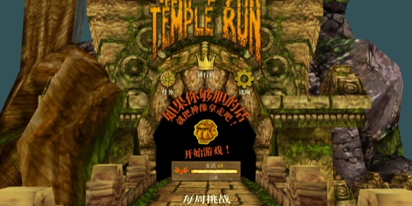 神庙逃亡手游版本大全