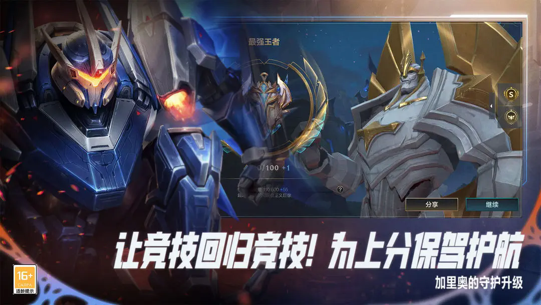 英雄联盟手游体验服2