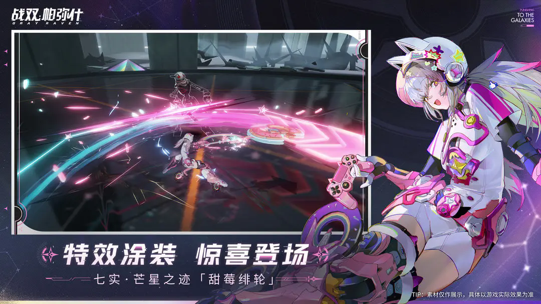 战双帕弥什官服3