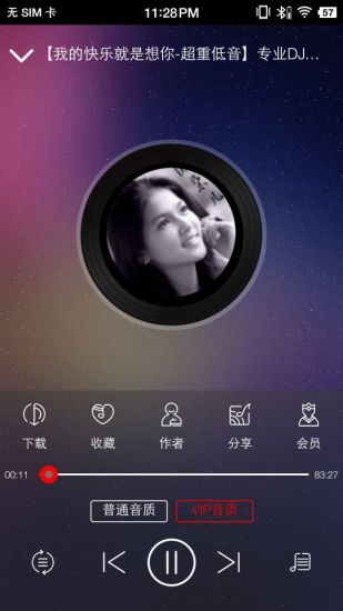 嗨瑶音乐app2