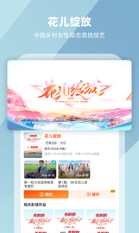 芒果TV4