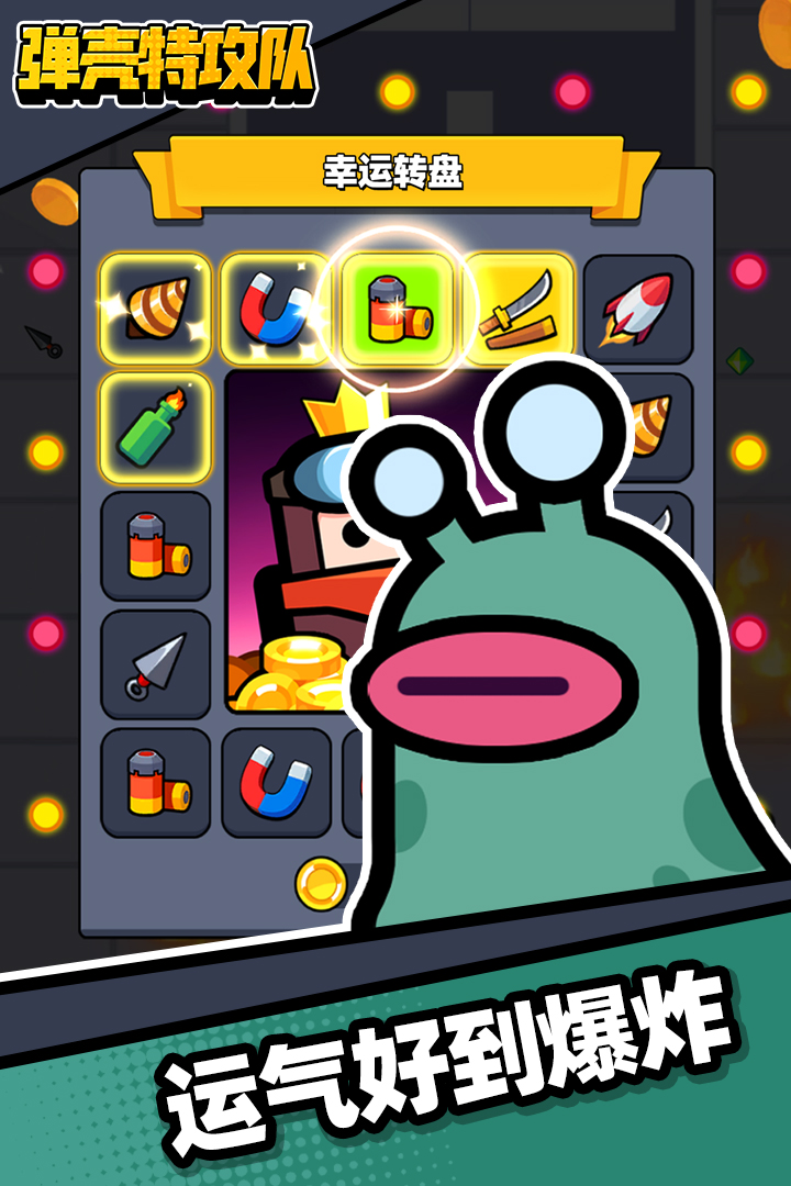 弹壳特攻队内置菜单3