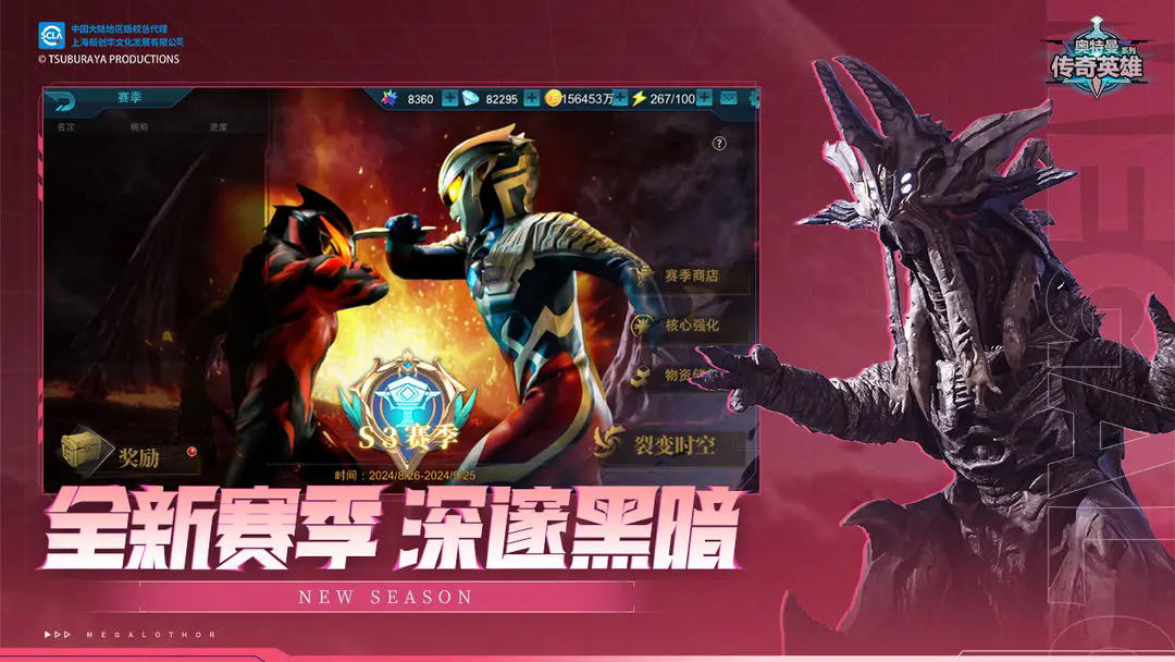 奥特曼传奇英雄内购版1