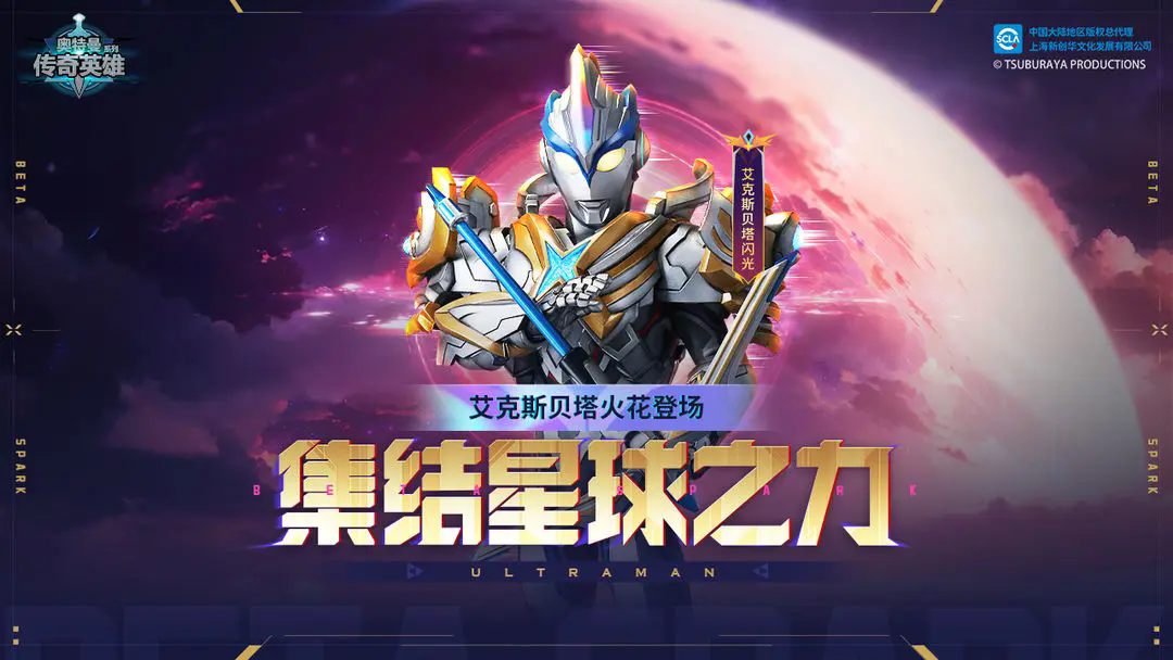 奥特曼传奇英雄内购版5