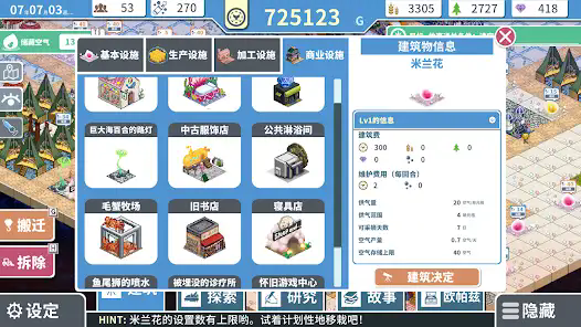 赫尔的海底都市计划2