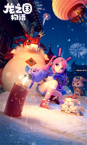 龙之国物语1