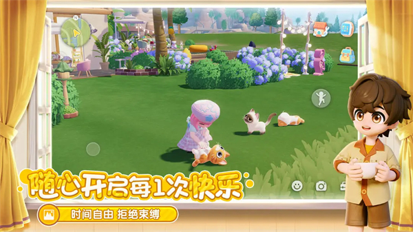 心动小镇无限金币3