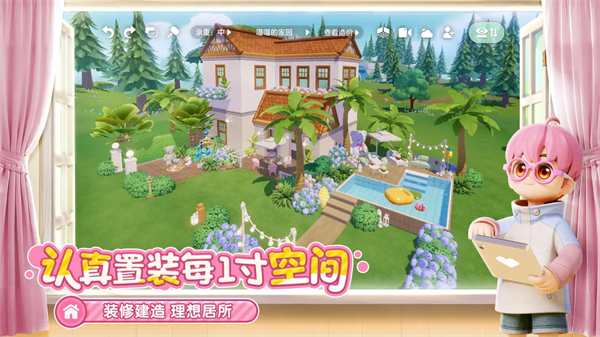 心动小镇无限金币2