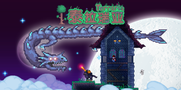 泰拉瑞亚(terraria)手游版本大全