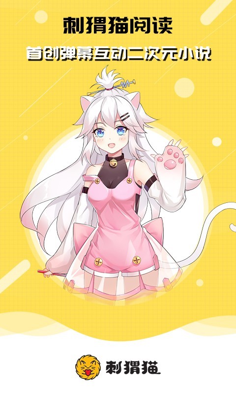 刺猬猫app-0 刺猬猫app