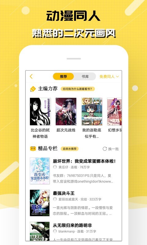 刺猬猫app-2 刺猬猫app