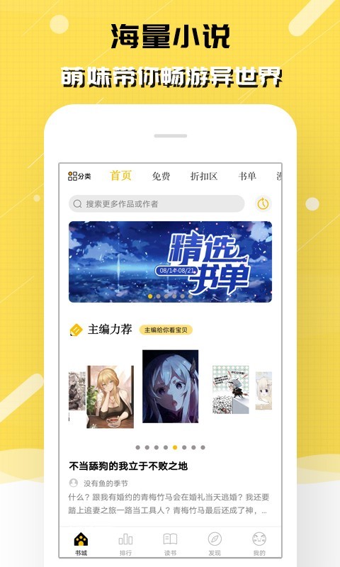 刺猬猫app-1 刺猬猫app