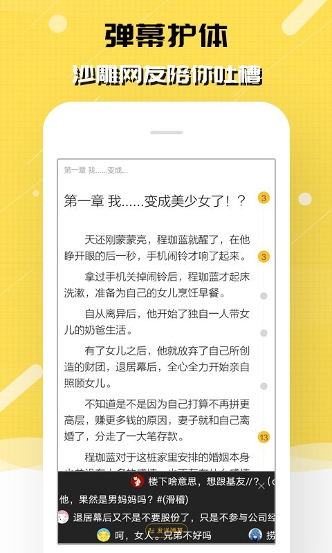 刺猬猫app-3 刺猬猫app