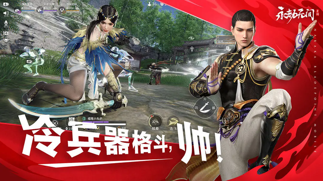 永劫手游官网版2