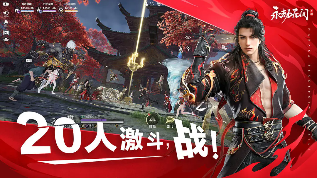 永劫手游官网版3