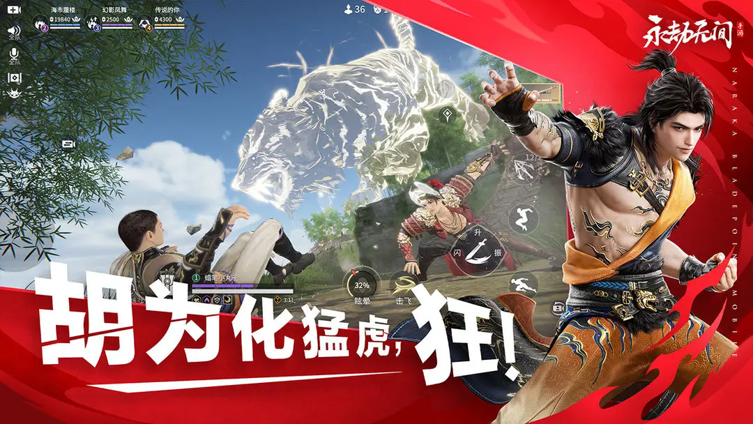 永劫手游官网版4