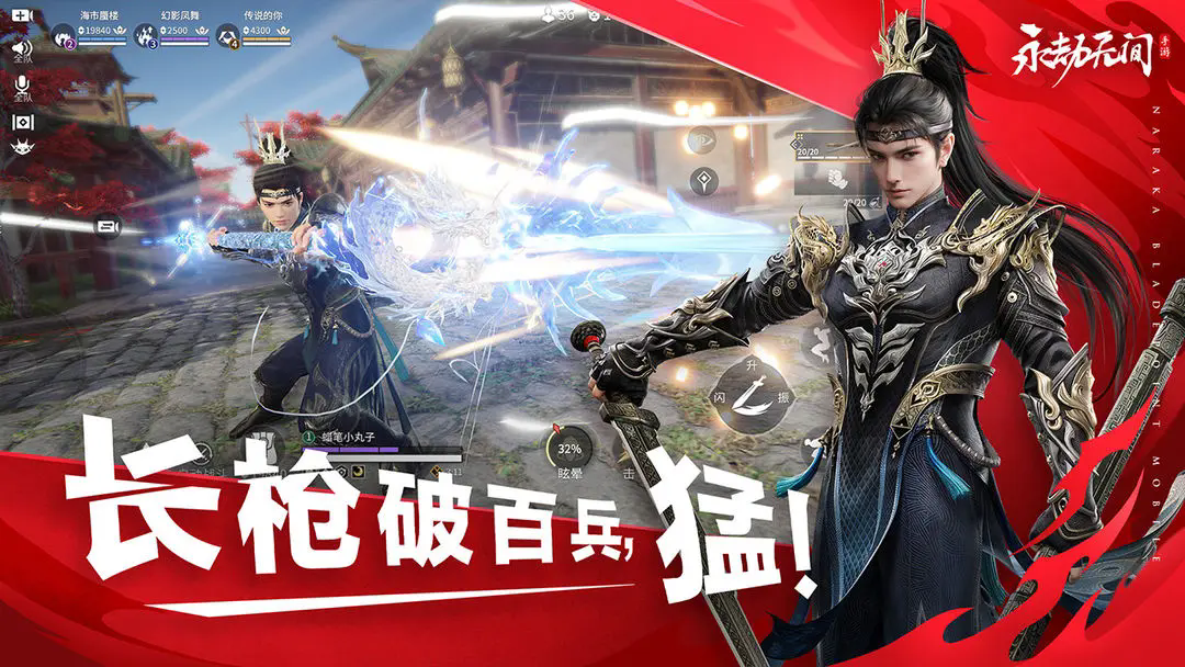 永劫手游官网版5