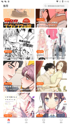 蛙漫2官方正版app2