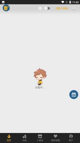 香香腐宅boylove2