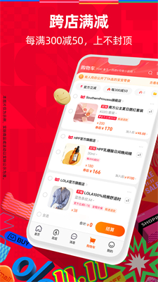 天猫app3