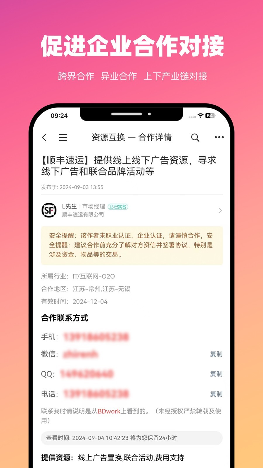 BDwork(必得我客)3