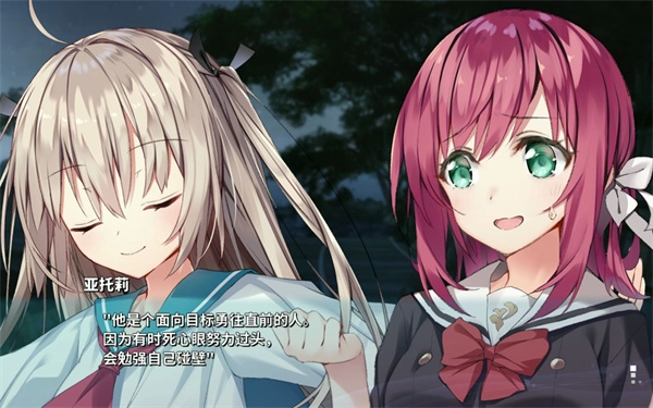 亚托莉我挚爱的时光