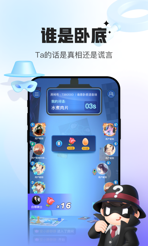 会玩app3