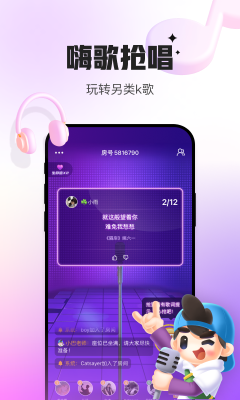 会玩app4