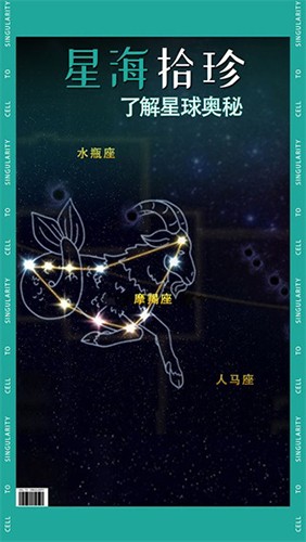 从细胞到奇点进化永无止境1