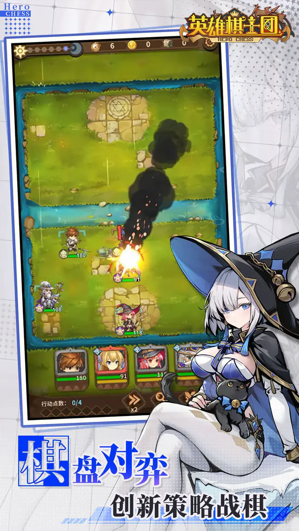 英雄棋士团4